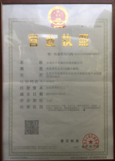 La CINA Dongguan RitianLink Technology Co., Ltd. Certificazioni